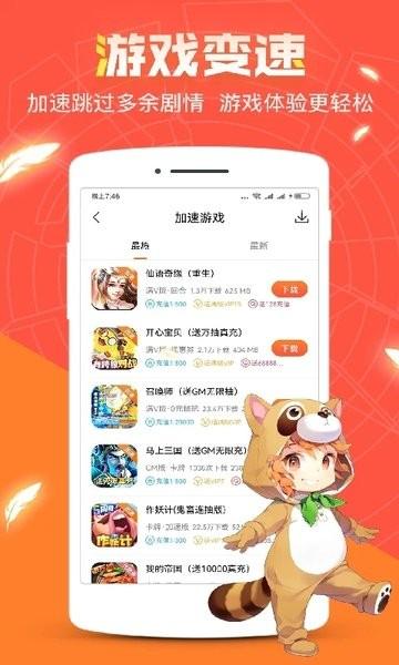红果游戏盒子官方版下载,红果游戏盒,游戏盒子