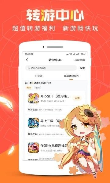 红果游戏盒子官方版下载,红果游戏盒,游戏盒子