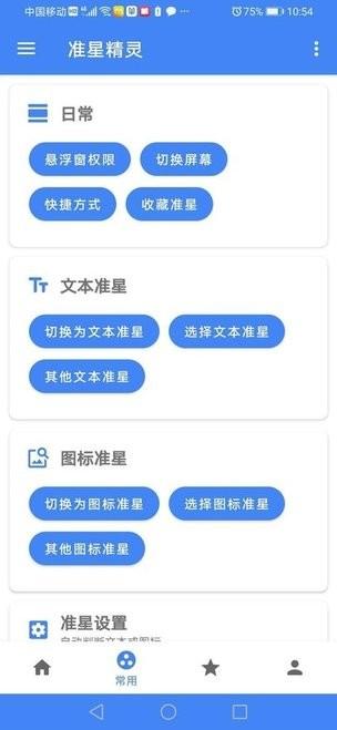 狙击准星助手app(准星精灵)下载,狙击准星助手,游戏辅助,手游助手