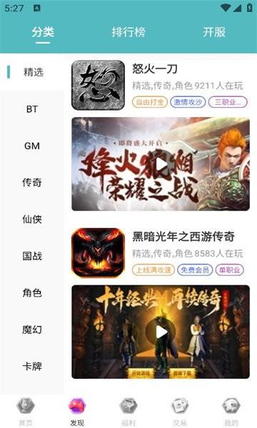 5686游戏盒子手机版下载,5686游戏盒子,游戏盒子app,游戏助手app
