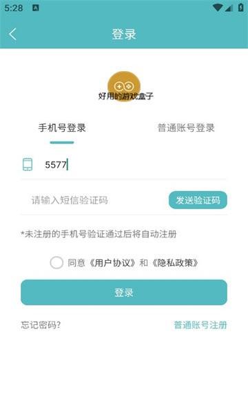5686游戏盒子手机版下载,5686游戏盒子,游戏盒子app,游戏助手app