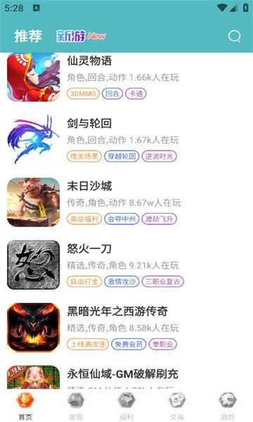 5686游戏盒子手机版下载,5686游戏盒子,游戏盒子app,游戏助手app