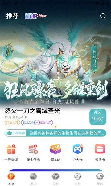 5686游戏盒子手机版下载,5686游戏盒子,游戏盒子app,游戏助手app