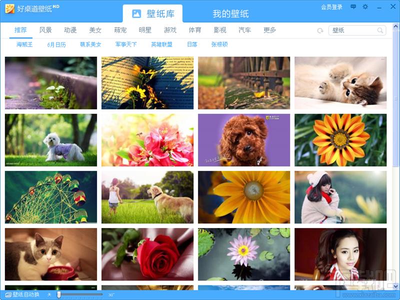 好桌道高清壁纸,高清壁纸,好桌道美化软件2013
