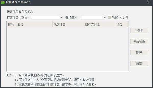 海鸥批量修改文件名,批量修改文件名软件,批量修改文件名工具,批量修改文件名