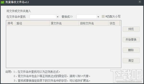 海鸥批量修改文件名,批量修改文件名软件,批量修改文件名工具,批量修改文件名