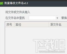 海鸥批量修改文件名,批量修改文件名软件,批量修改文件名工具,批量修改文件名