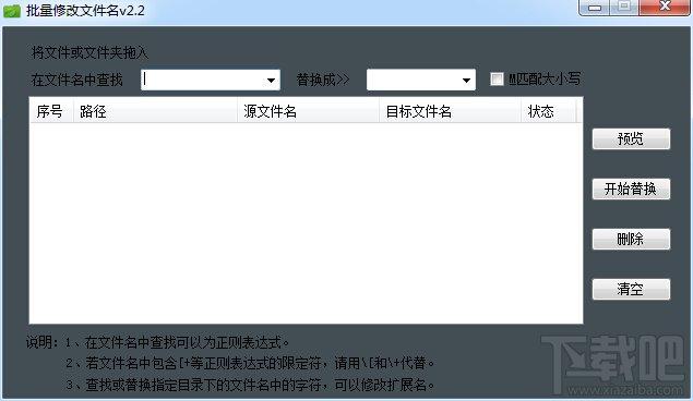 海鸥批量修改文件名,批量修改文件名软件,批量修改文件名工具,批量修改文件名