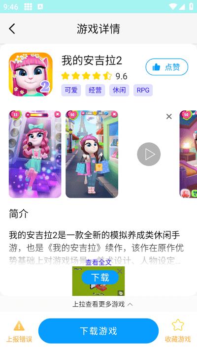 集趣游戏盒子官方版下载,集趣游戏盒子,游戏盒子app