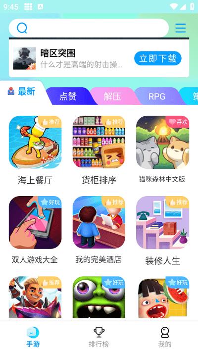 集趣游戏盒子官方版下载,集趣游戏盒子,游戏盒子app