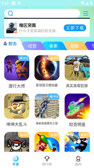 集趣游戏盒子官方版下载,集趣游戏盒子,游戏盒子app