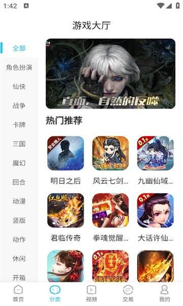 五指游官方版下载,五指游,游戏盒子app,游戏社区app