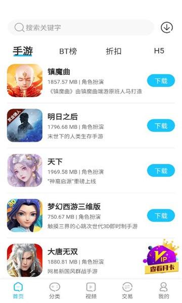 五指游官方版下载,五指游,游戏盒子app,游戏社区app