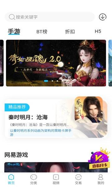 五指游官方版下载,五指游,游戏盒子app,游戏社区app