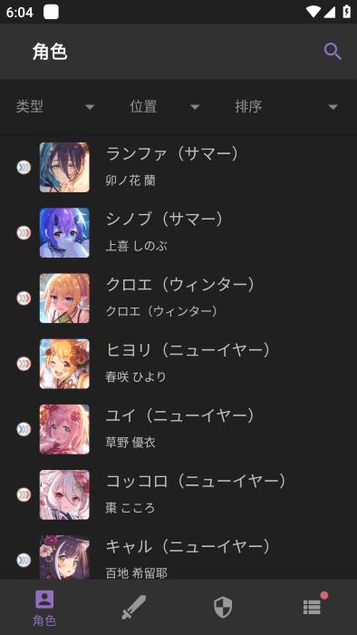 2024静流笔记app最新版(シズルノート)下载,静流笔记,游戏查询app