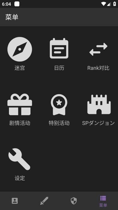 2024静流笔记app最新版(シズルノート)下载,静流笔记,游戏查询app