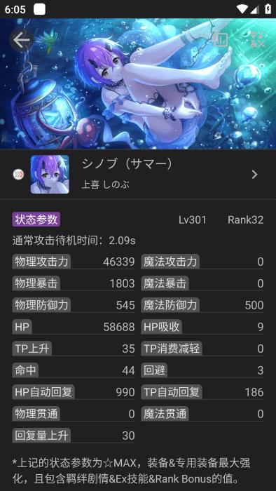 2024静流笔记app最新版(シズルノート)下载,静流笔记,游戏查询app