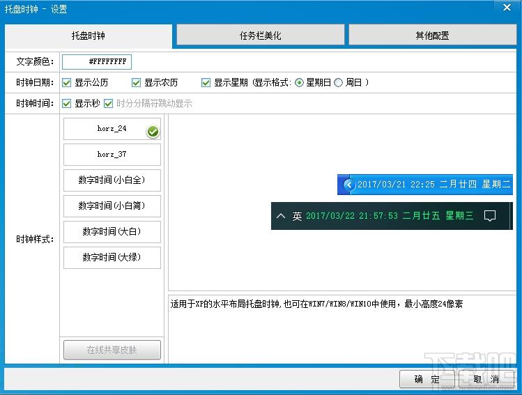 蓝剑多功能托盘日历时钟,多功能托盘日历时钟