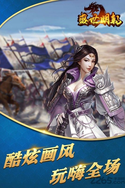 盛世明朝官方版下载,盛世明朝,宫斗手游,当官手游