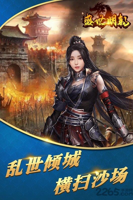 盛世明朝官方版下载,盛世明朝,宫斗手游,当官手游