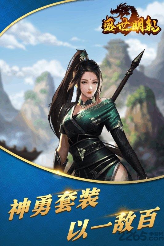盛世明朝官方版下载,盛世明朝,宫斗手游,当官手游