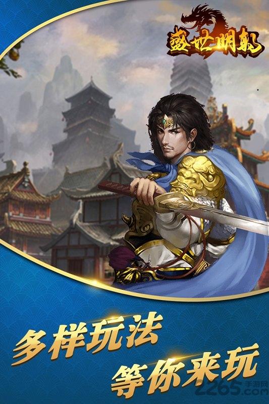 盛世明朝官方版下载,盛世明朝,宫斗手游,当官手游