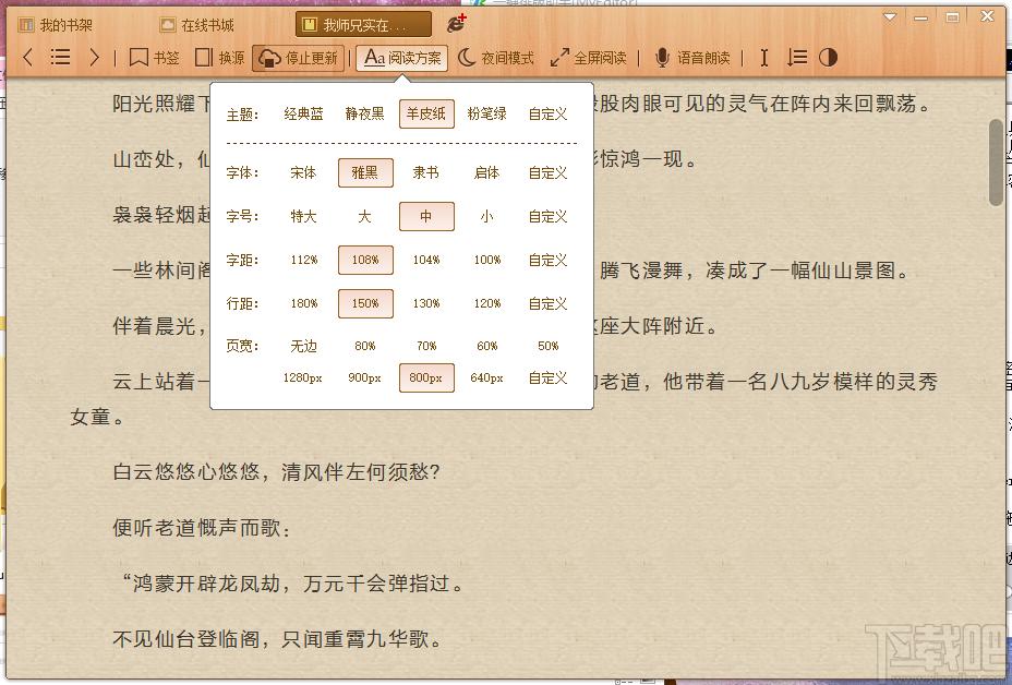 书荒小说阅读器下载,电子阅读,阅读软件