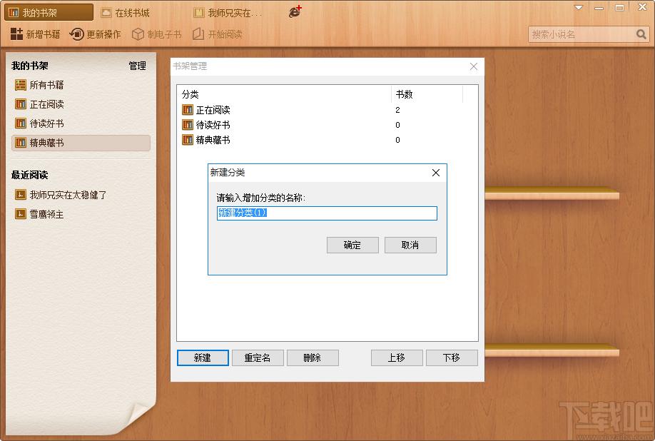 书荒小说阅读器下载,电子阅读,阅读软件