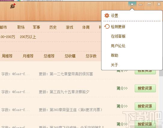 书荒小说阅读器下载,电子阅读,阅读软件