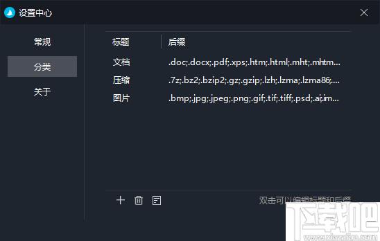 Coodesker下载,桌面整理,图标整理,桌面工具