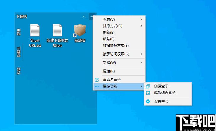 Coodesker下载,桌面整理,图标整理,桌面工具