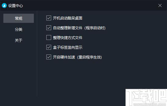 Coodesker下载,桌面整理,图标整理,桌面工具