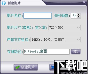 i动画下载,动画制作,定格动画