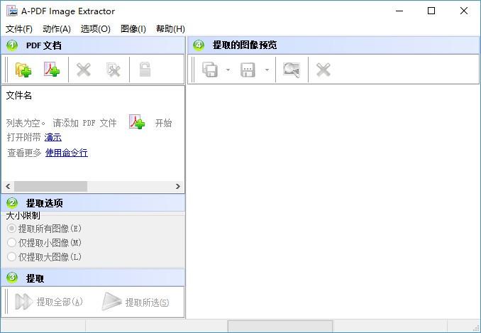 A-PDF Image Extractor下载,PDF图片提取工具,PDF图片提取