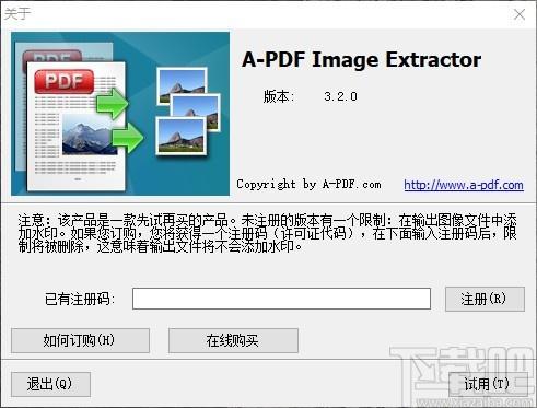 A-PDF Image Extractor下载,PDF图片提取工具,PDF图片提取