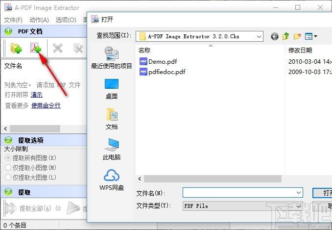 A-PDF Image Extractor下载,PDF图片提取工具,PDF图片提取