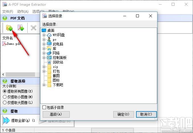 A-PDF Image Extractor下载,PDF图片提取工具,PDF图片提取