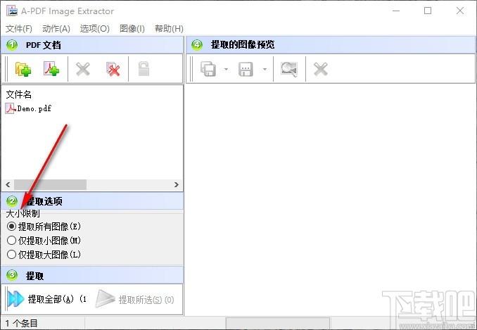 A-PDF Image Extractor下载,PDF图片提取工具,PDF图片提取