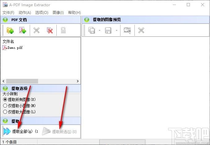 A-PDF Image Extractor下载,PDF图片提取工具,PDF图片提取