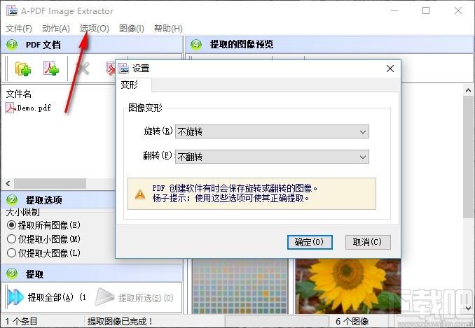 A-PDF Image Extractor下载,PDF图片提取工具,PDF图片提取
