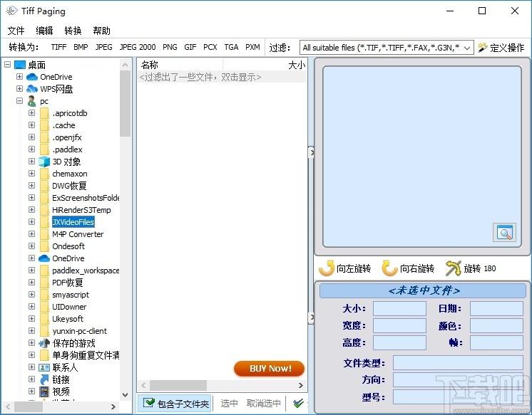 Tiff Paging下载,Tiff分割合并工具,文件分割,文本分割