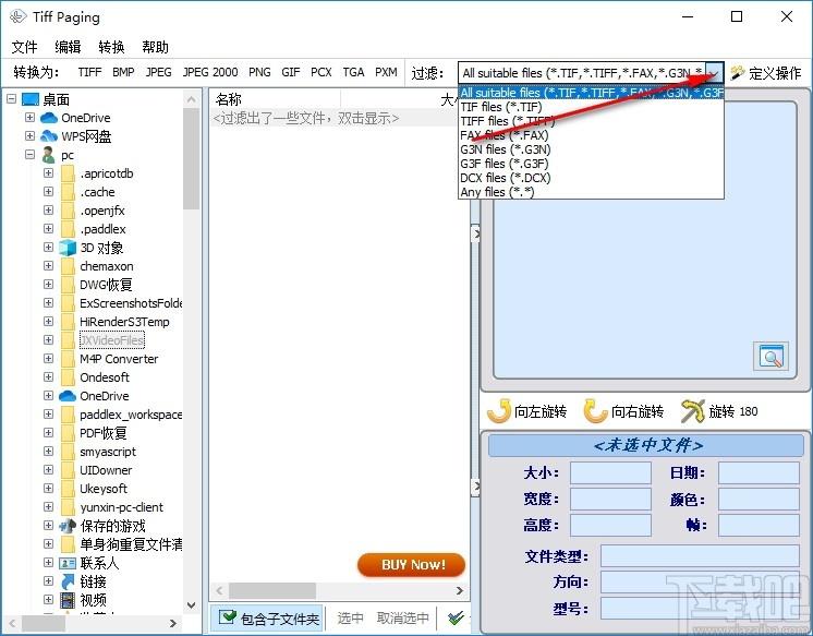Tiff Paging下载,Tiff分割合并工具,文件分割,文本分割