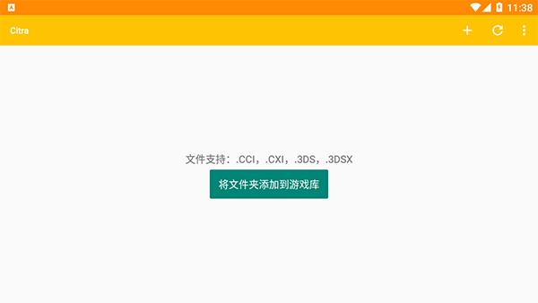 citra官方版下载,citra,模拟器app