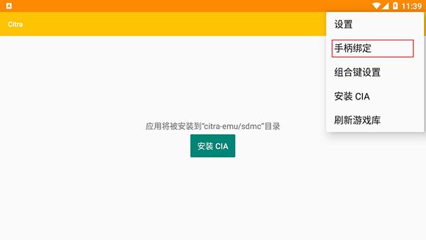 citra官方版下载,citra,模拟器app