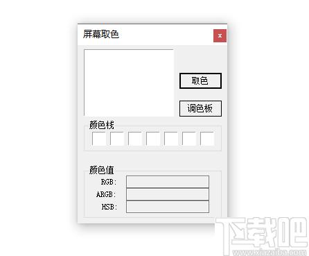 多彩屏幕取色助手下载,取色工具,颜色工具