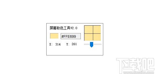 多彩屏幕取色助手下载,取色工具,颜色工具