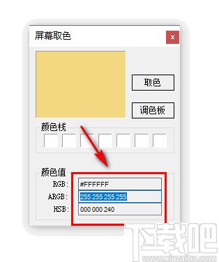 多彩屏幕取色助手下载,取色工具,颜色工具