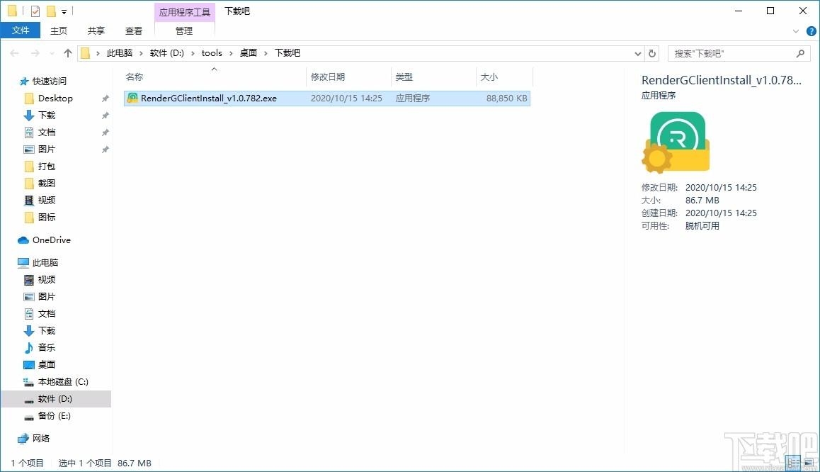 RenderG渲染农场下载,云渲染平台,渲染软件