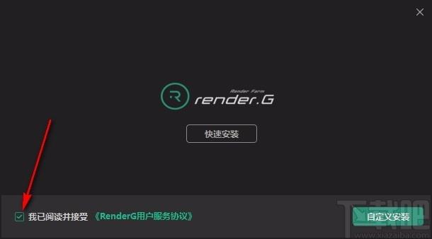 RenderG渲染农场下载,云渲染平台,渲染软件