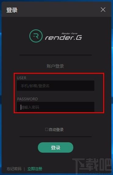 RenderG渲染农场下载,云渲染平台,渲染软件